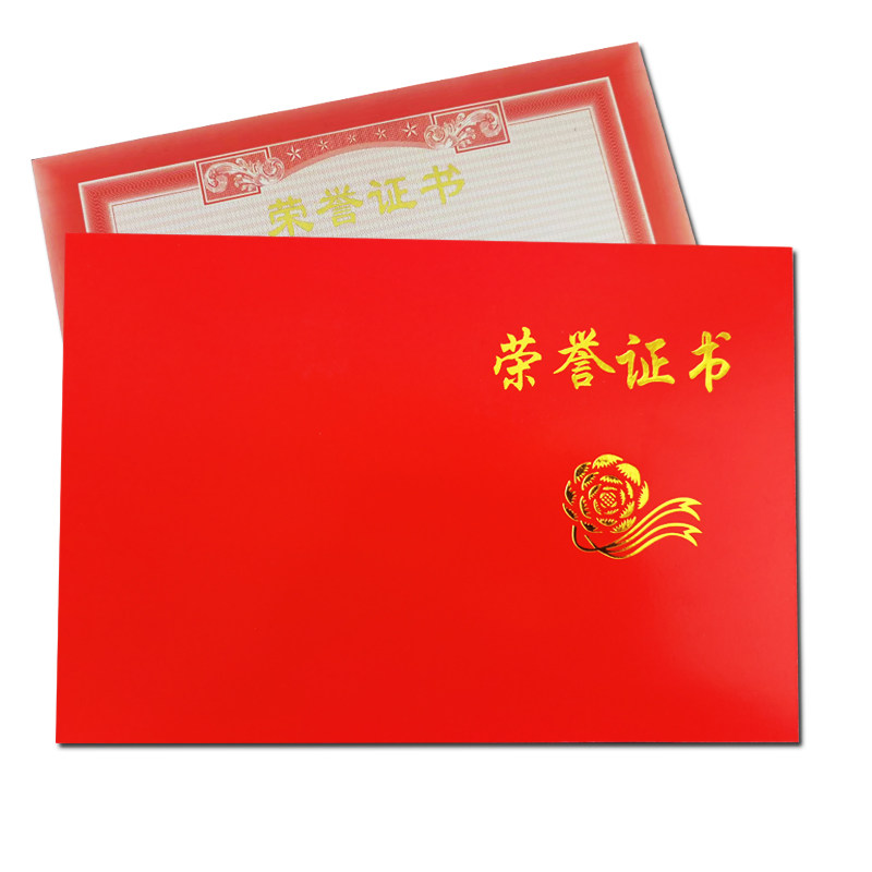 荣誉证书红色卡纸结业获奖加厚烫金外壳制作奖状内心空白定制封面
