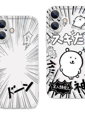 适用华为透明手机壳日系漫画