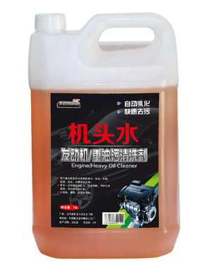 机头水大桶装20L强力去污去油重