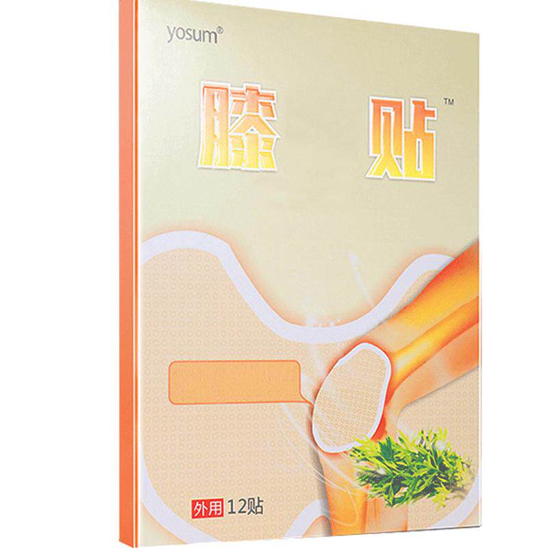 艾草膝盖贴膝关节贴暖宝宝艾叶贴暖身贴颈椎贴热敷腰椎发热贴