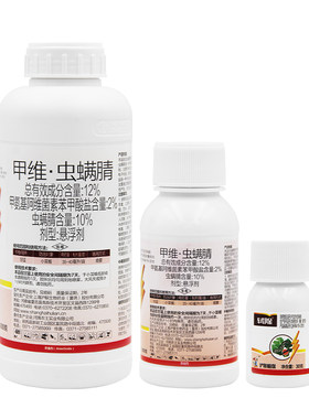 12%甲氨基阿维菌素甜菜夜蛾