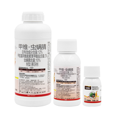 12%甲氨基阿维菌素甜菜夜蛾