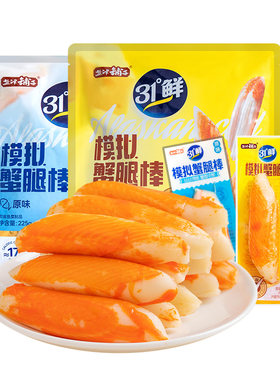 盐津铺子模拟蟹腿棒特价正品秒发