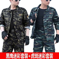 Качественный камуфляжный комплект, черный орел