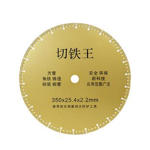 角磨机切铁王切割片不锈钢金属合金切铁锯片角铁金刚石砂轮切割片