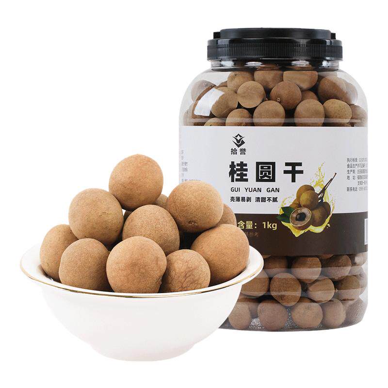 桂圆干桶装1000g干果新货当零食