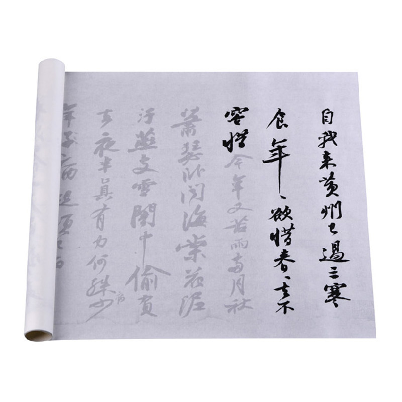 苏轼寒食帖入门临摹描红练习字帖