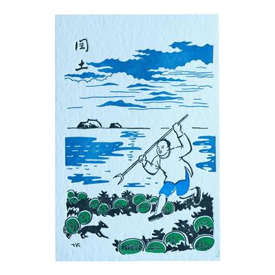 闰土刺猹明信片人文之宝