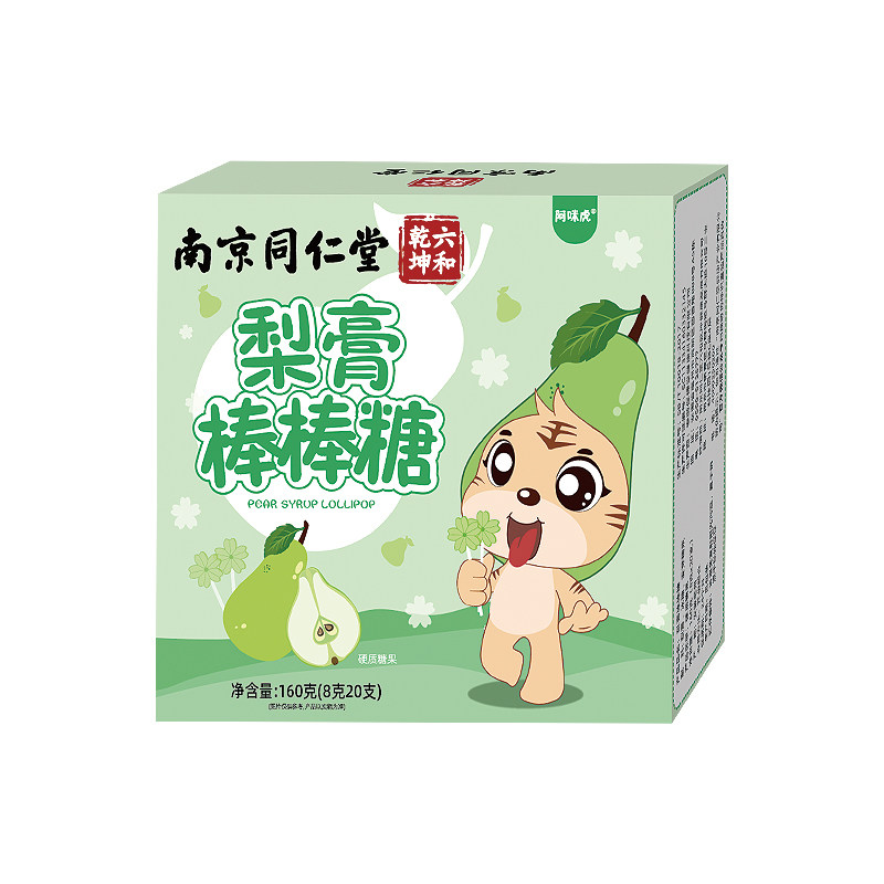 南京同仁堂盒装梨膏棒棒糖秋梨膏棒棒糖无添加儿童健康零食魅格格