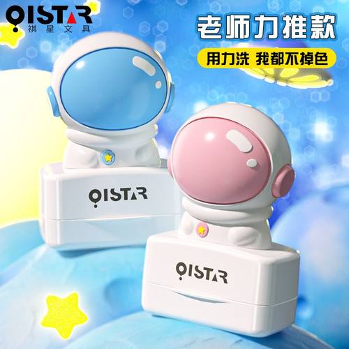 儿童姓名印章材料批发光敏印章印章宝宝卡通衣物儿童玩具创意公仔