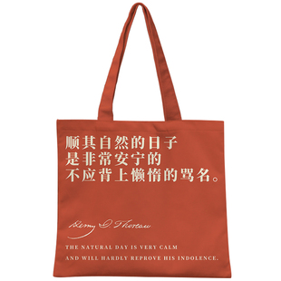顺其自然的日子上下班通勤包耐脏帆布袋男女瓦尔登湖文学单肩包包