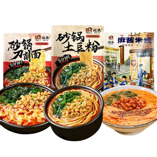 【天猫U先】宛禾砂锅土豆粉速食麻酱米线刀削面水煮方便面袋装