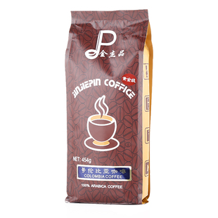 黄金级哥伦比亚咖啡豆 咖啡粉阿拉比卡进口默认发豆