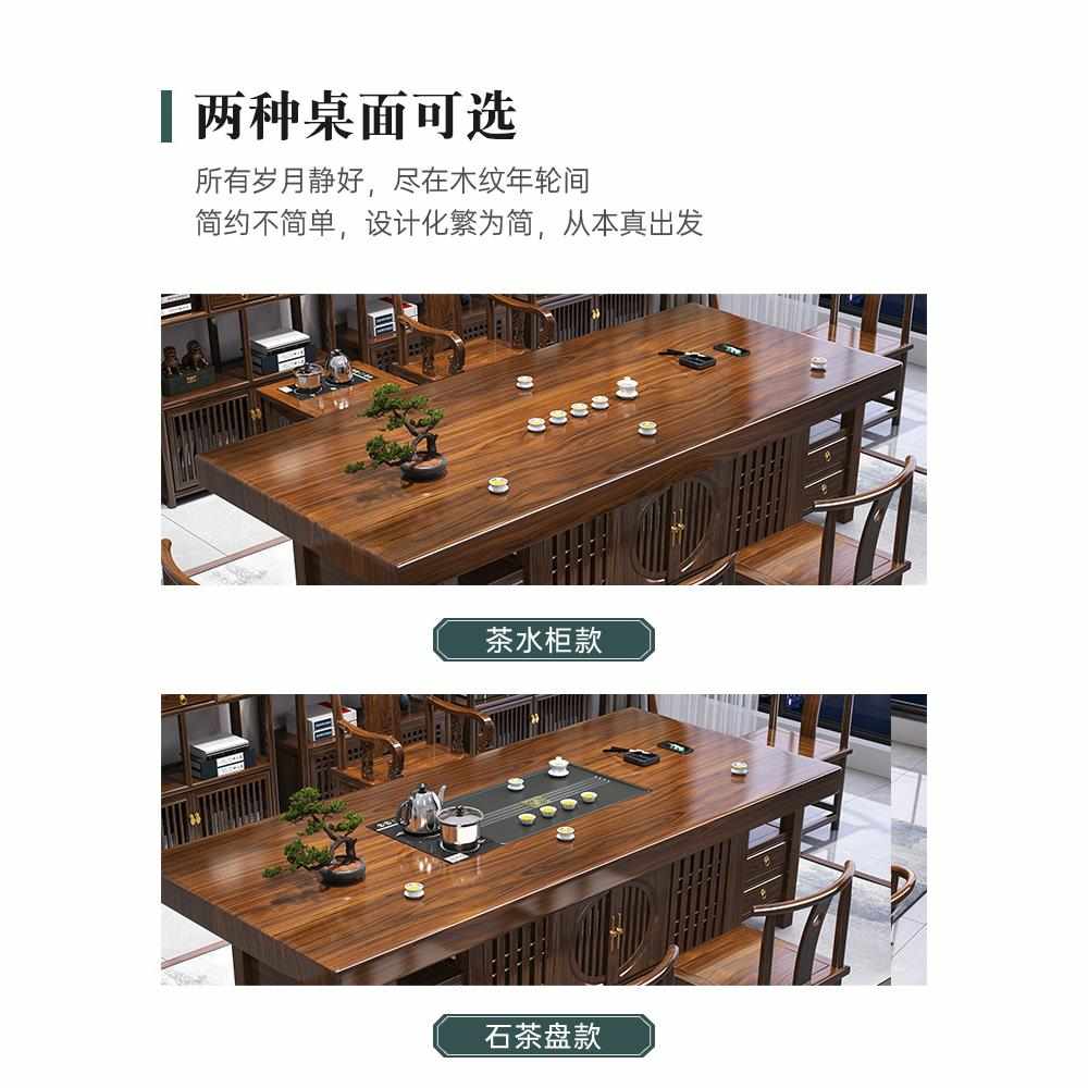 新中式大板茶桌椅组合办公室泡茶台实木茶桌原木功夫茶几套装一体