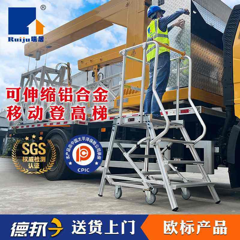 5YA1铝合金登高平台梯子工程梯仓库检修移动理货车脚手架楼梯