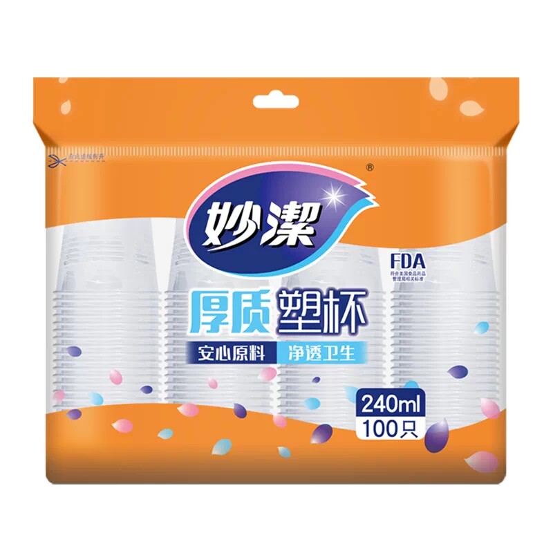 妙洁加厚一次性塑杯240ML20包