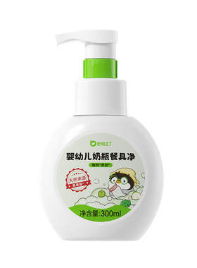 巴啦豆丁婴儿奶瓶餐具净