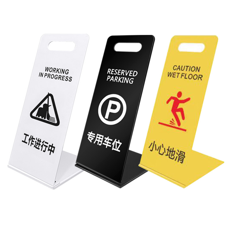 小心地滑提示牌清洁中L型告示牌