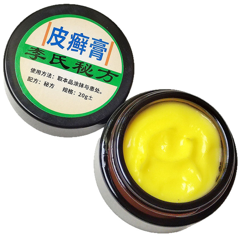 李氏百草膏皮藓膏牛皮藓手足藓头皮身体皮肤去屑秘方体藓止痒乳膏