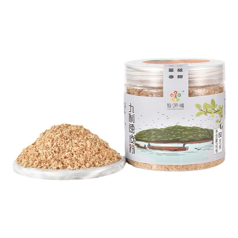 新会九制陈皮粉150g即食桔皮粉拌沾水果配料调味品甜酸橘子皮粉末