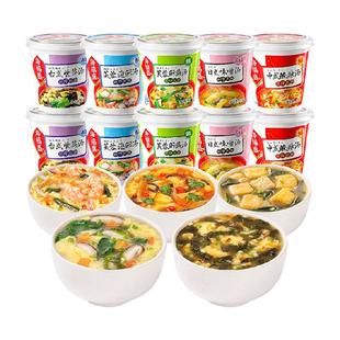 海福盛方便速食汤8g×10杯冲泡即食汤料包速溶蔬菜汤紫菜汤酸辣汤