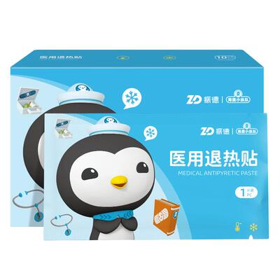振德医用退热成人婴幼儿可用