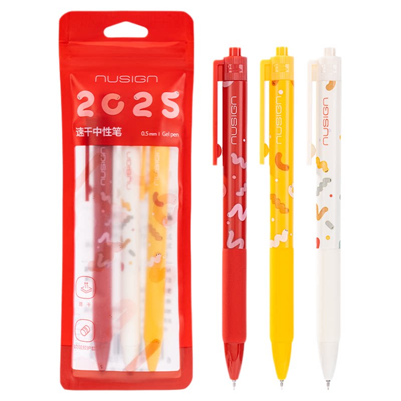 Nusign纽赛蛇年系列按动中性笔黑色0.5速干顺滑高颜值初中高中小学专用ST头文具笔芯高颜值正姿黑笔刷题考试
