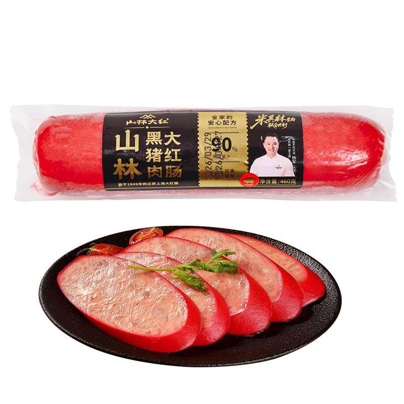 山林大红黑猪肉大红肠460g即食火腿凉拌下酒菜休闲佐餐方便食品