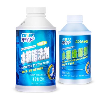 车仆汽车水箱清洗剂|195人收藏