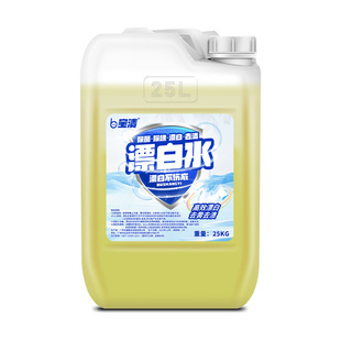 50斤大桶漂白水酒店专用商用宾馆床单毛巾去黄白衣专用25kg漂白剂