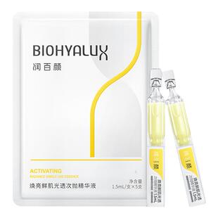 谢欣桐 润百颜修光棒玻尿酸次抛精华液焕亮鲜肌保湿修护提亮肤色