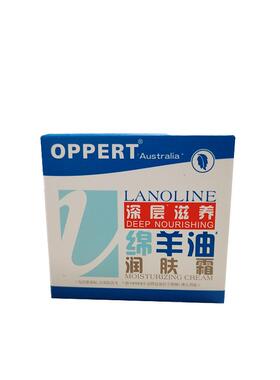 OPPERT/澳佩尔绵羊油润肤面霜深层保湿补水男女通用80g