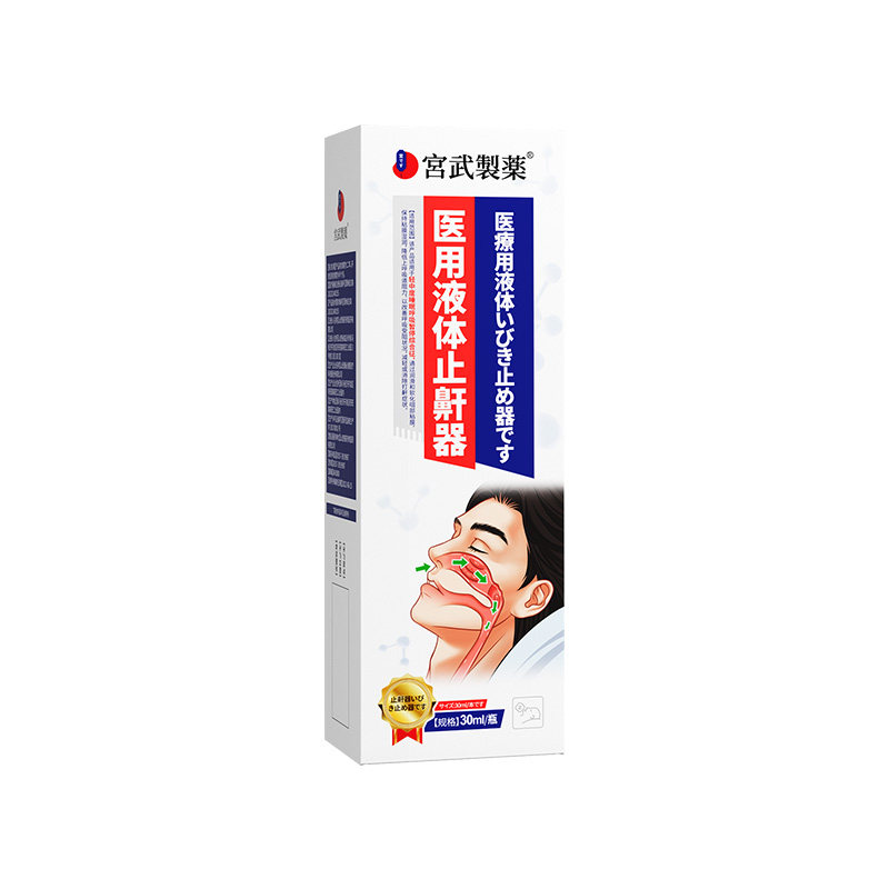 打呼噜止鼾器神器防止女男士睡觉重度打鼾贴医用液体止鼾专用喷雾 - 白底图