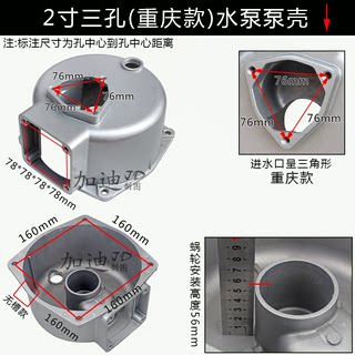 汽油/柴油机自吸水泵配件2寸3寸4寸抽水机壳体 外壳 泵体 泵壳