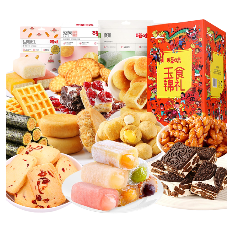 【高端礼品】百草味糕点礼盒