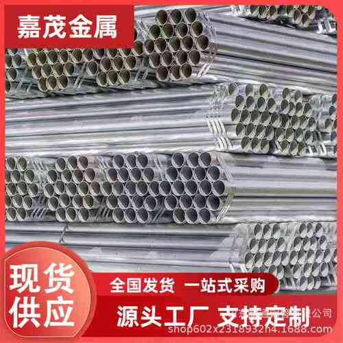 现货批发 镀锌无缝钢管 Q235B镀锌焊管 镀锌管
