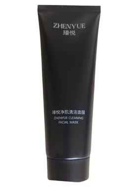 瑧悦净肌清洁面膜撕拉式一抹一撕细腻吸附脏污清洁皮肤100ml/支