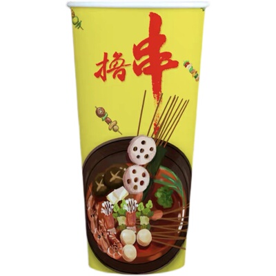 一次性串串桶46A冷炸串钵钵鸡加厚打包撸串纸杯定制钵钵鸡烧烤定