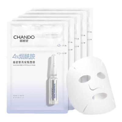 安瓶面膜自然堂旗舰店烟酰胺女