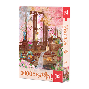 TOI图益拼图成人版1000片手工diy解压玩具国风古风治愈系抚琴赏花