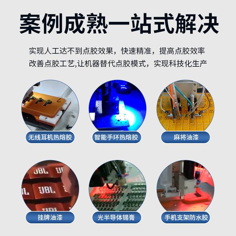 硅胶全自动点胶机密封胶螺丝胶四轴快机打胶厂家定制干胶胶加工ab