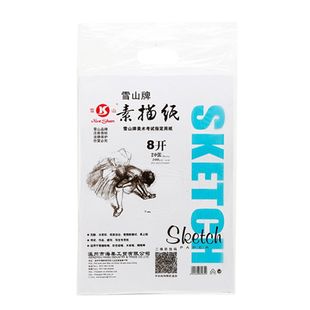 雪山素描纸黄4k8k水彩纸水粉纸油画棒美术学生专用速写纸180g160g