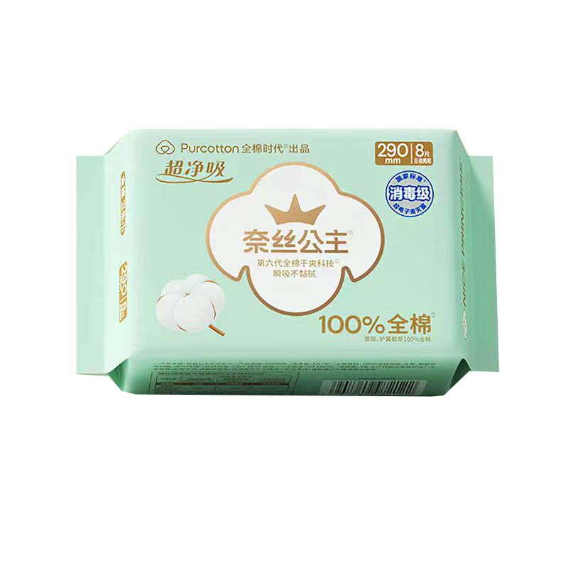 奈丝公主夜用290mm卫生巾8片正品