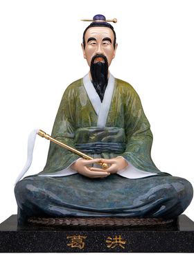 典藏葛洪先师神像黄铜热着色十大名医医学家中式人物抱朴子摆件