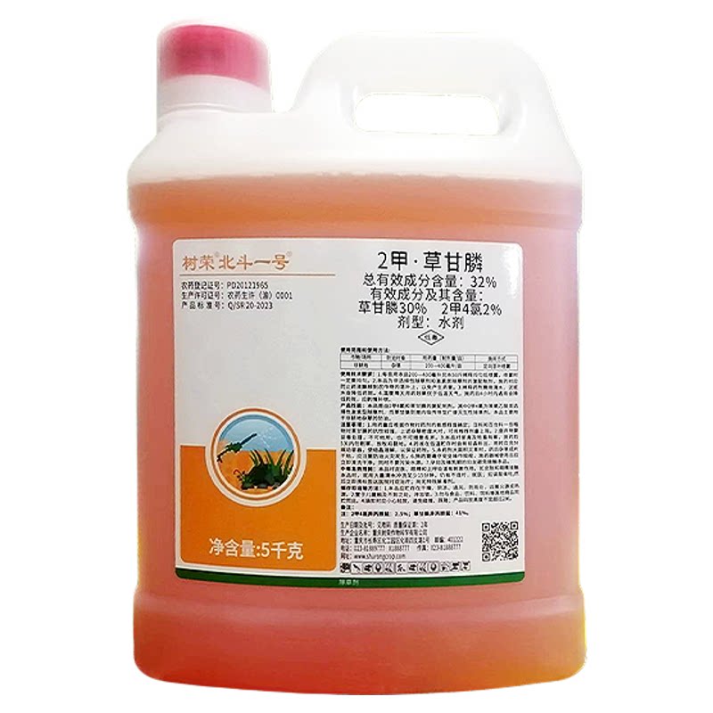 北斗一号2甲草甘膦除草剂