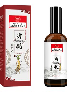 同仁堂快速防脱发头发头发增长液