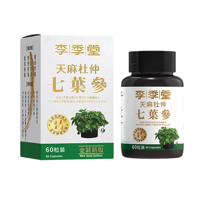 香港印尼天麻杜仲七叶参48粒腰酸背痛风湿骨痛炎症关节疼痛原装