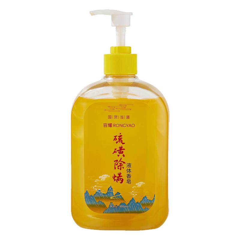 硫磺皂除螨虫液体香皂洗头洗澡洗脸三合一沐浴露硫黄皂液官方正品