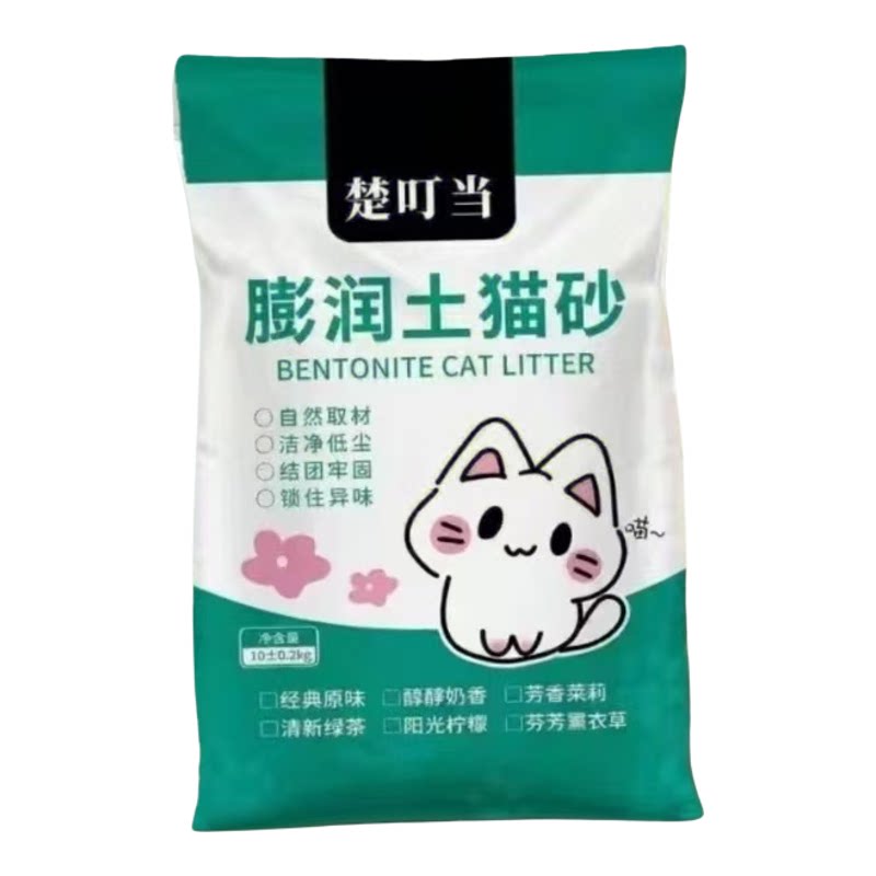 10斤强效除臭猫砂膨润土混合颗粒易结团低尘不粘底膨润土矿物猫砂
