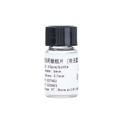 细菌抗生素药敏试纸比克曼生物
